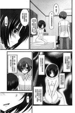 Page 148 of Roshutsu Shoujo Yuugi Mishima Hikaru no Seiheki Chuu