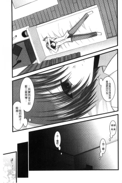 Page 156 of Roshutsu Shoujo Yuugi Mishima Hikaru no Seiheki Chuu