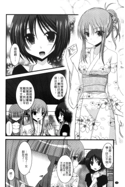 Page 15 of Roshutsu Shoujo Yuugi Mishima Hikaru no Seiheki Chuu