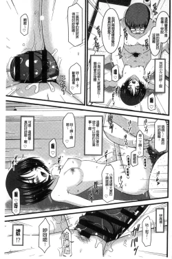 Page 162 of Roshutsu Shoujo Yuugi Mishima Hikaru no Seiheki Chuu