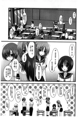 Page 166 of Roshutsu Shoujo Yuugi Mishima Hikaru no Seiheki Chuu