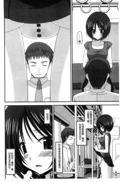 Page 171 of Roshutsu Shoujo Yuugi Mishima Hikaru no Seiheki Chuu