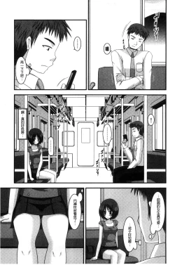 Page 172 of Roshutsu Shoujo Yuugi Mishima Hikaru no Seiheki Chuu