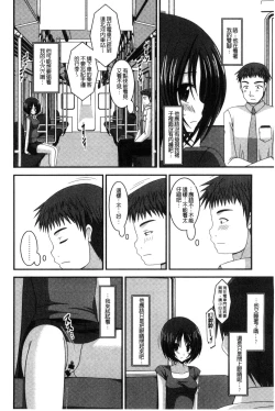 Page 173 of Roshutsu Shoujo Yuugi Mishima Hikaru no Seiheki Chuu