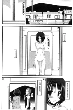 Page 185 of Roshutsu Shoujo Yuugi Mishima Hikaru no Seiheki Chuu