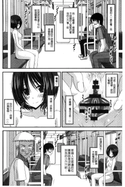 Page 197 of Roshutsu Shoujo Yuugi Mishima Hikaru no Seiheki Chuu
