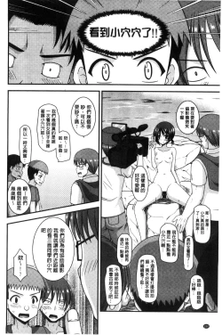 Page 231 of Roshutsu Shoujo Yuugi Mishima Hikaru no Seiheki Chuu