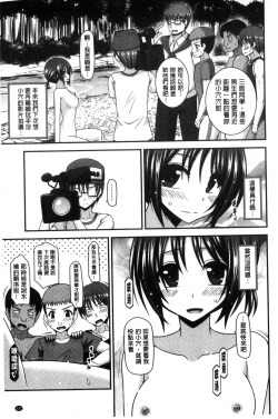 Page 232 of Roshutsu Shoujo Yuugi Mishima Hikaru no Seiheki Chuu