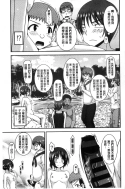 Page 236 of Roshutsu Shoujo Yuugi Mishima Hikaru no Seiheki Chuu