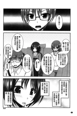 Page 241 of Roshutsu Shoujo Yuugi Mishima Hikaru no Seiheki Chuu