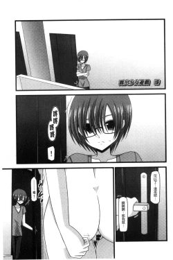 Page 56 of Roshutsu Shoujo Yuugi Mishima Hikaru no Seiheki Chuu