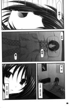 Page 5 of Roshutsu Shoujo Yuugi Mishima Hikaru no Seiheki Chuu