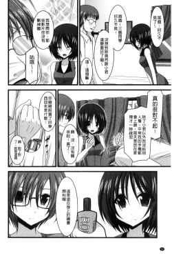 Page 65 of Roshutsu Shoujo Yuugi Mishima Hikaru no Seiheki Chuu