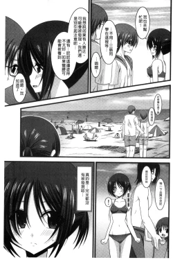 Page 68 of Roshutsu Shoujo Yuugi Mishima Hikaru no Seiheki Chuu