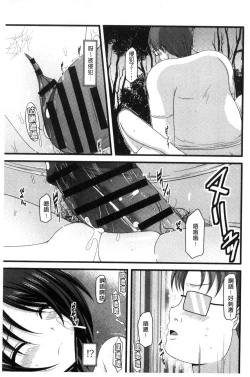 Page 6 of Roshutsu Shoujo Yuugi Mishima Hikaru no Seiheki Chuu