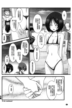 Page 87 of Roshutsu Shoujo Yuugi Mishima Hikaru no Seiheki Chuu