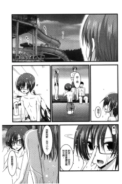 Page 88 of Roshutsu Shoujo Yuugi Mishima Hikaru no Seiheki Chuu