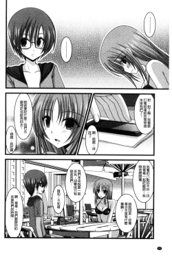 Page 91 of Roshutsu Shoujo Yuugi Mishima Hikaru no Seiheki Chuu