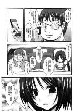 Page 92 of Roshutsu Shoujo Yuugi Mishima Hikaru no Seiheki Chuu