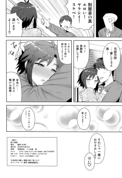 Page 33 of Makoto to Seifuku