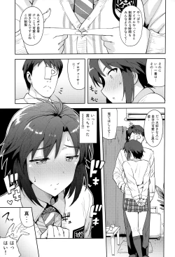 Page 4 of Makoto to Seifuku