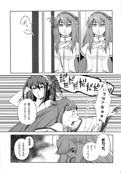 Page 23 of Umegirichi no Katei no Jijou