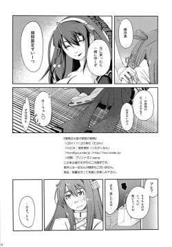 Page 24 of Umegirichi no Katei no Jijou