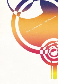 Page 2 of Umegirichi no Katei no Jijou