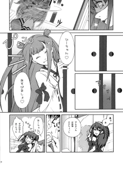 Page 6 of Umegirichi no Katei no Jijou