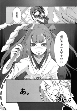 Page 8 of Umegirichi no Katei no Jijou