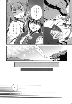 Page 9 of Umegirichi no Katei no Jijou