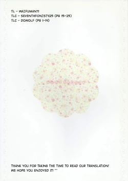 Page 27 of 18kome no Yakusoku | The 18th birthday and 19th promise