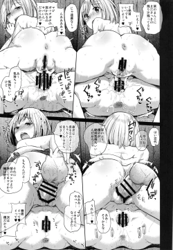 Page 18 of Oya ni Naisho no Umi no Iedex