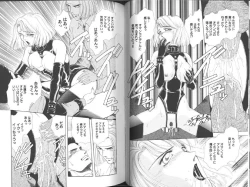 Page 42 of Comic Aishiteru Vol 33