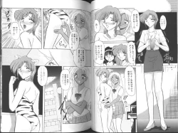 Page 61 of Comic Aishiteru Vol 33