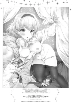 Page 23 of Special Secret Lady