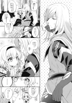 Page 27 of Special Secret Lady