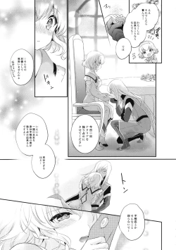 Page 7 of Special Secret Lady