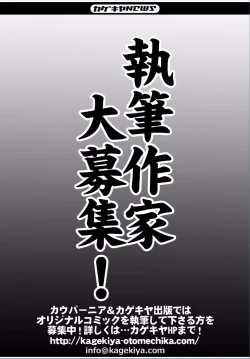 Page 112 of COMIC Kaupania Vol.36