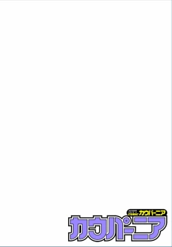 Page 6 of COMIC Kaupania Vol.36