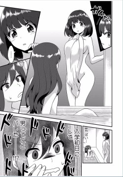 Page 13 of COMIC Kaupania Vol.37