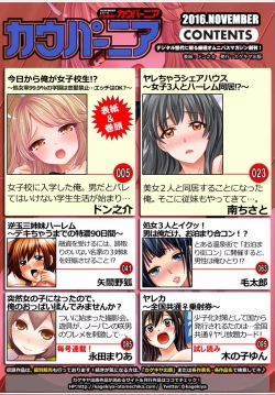 Page 3 of COMIC Kaupania Vol.37