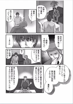 Page 46 of COMIC Kaupania Vol.37