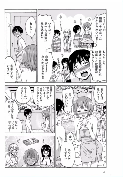 Page 69 of COMIC Kaupania Vol.37