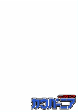 Page 86 of COMIC Kaupania Vol.37