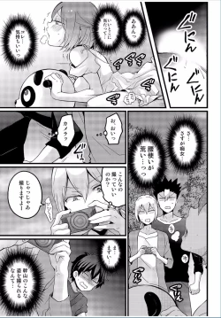 Page 89 of COMIC Kaupania Vol.37