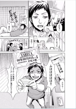 Page 97 of COMIC Kaupania Vol.37