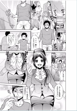 Page 99 of COMIC Kaupania Vol.37