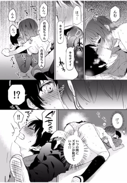 Page 18 of COMIC Kaupania Vol.40