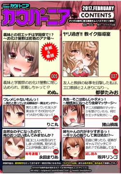 Page 3 of COMIC Kaupania Vol.40